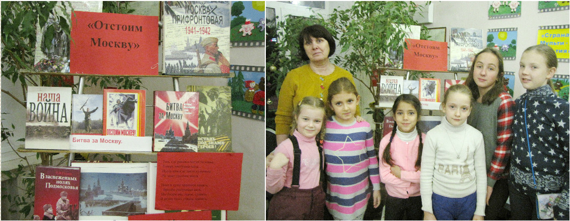 2 декабря 2016 - Книжная выставка «Отстоим Москву»